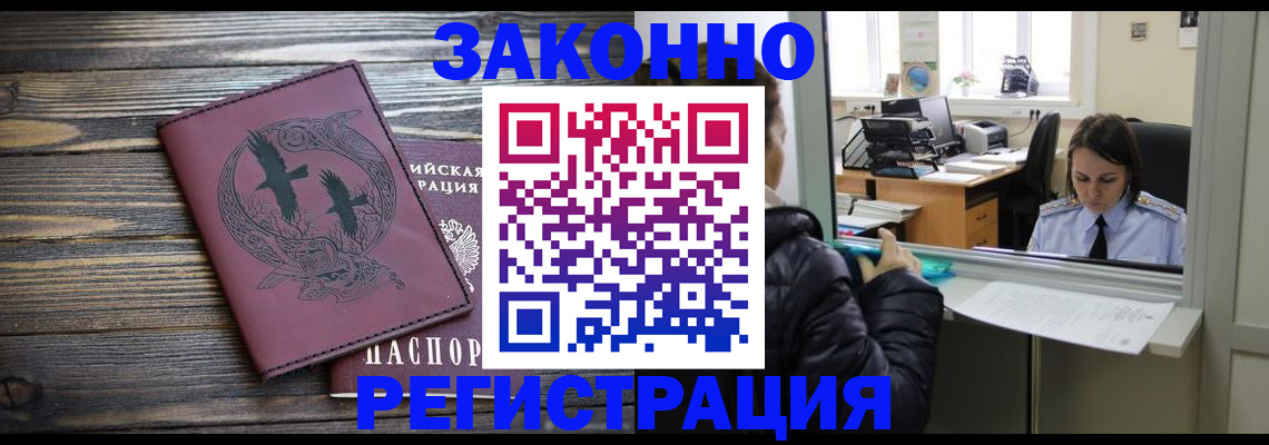 прописка для кредита в Лянторе