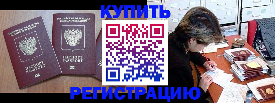 временная регистрация в Лянторе