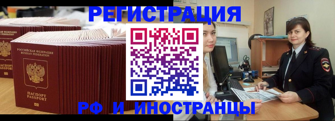 прописка 2025 в Лянторе