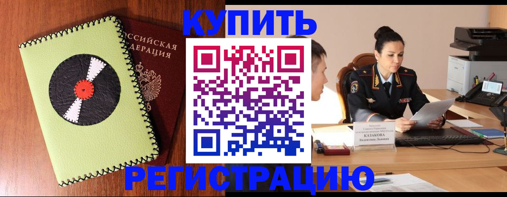 прописка 2025 в Лянторе