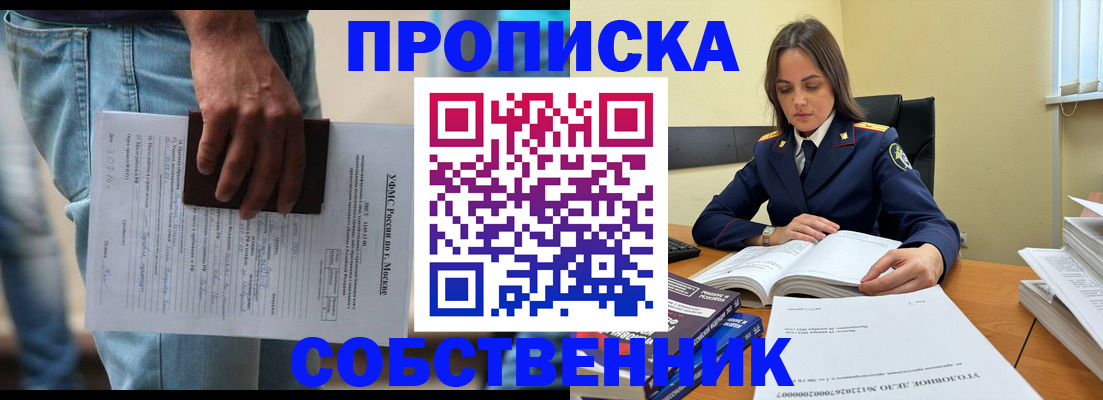где прописаться в Лянторе