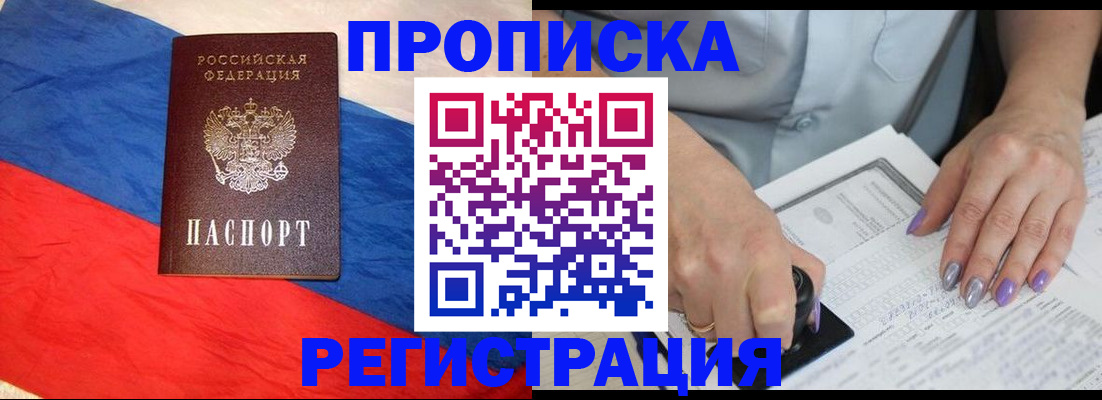 временная регистрация в Лянторе