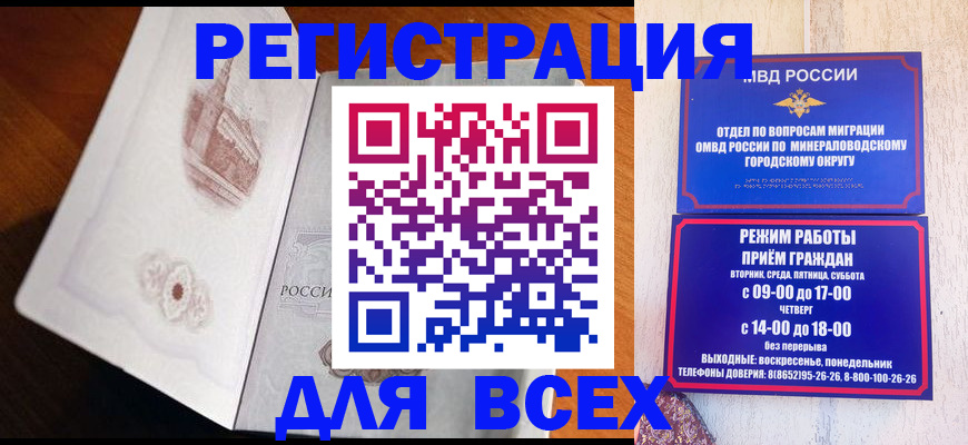 временная регистрация для школы в Лянторе
