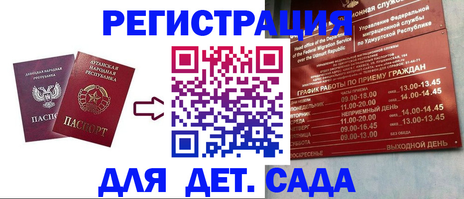 прописка иностранных граждан в Лянторе