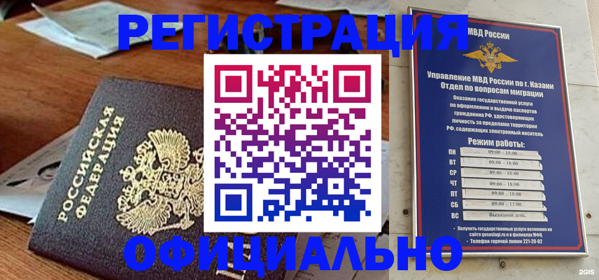 прописка гарантия в Лянторе