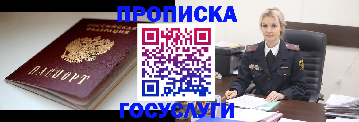 временная регистрация собственник в Лянторе
