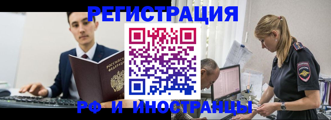 прописка в квартире в Лянторе