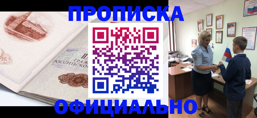 прописка иностранных граждан в Лянторе