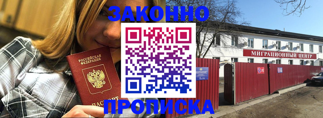 временная регистрация поиск в Лянторе