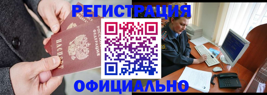 временная регистрация гарантия в Лянторе
