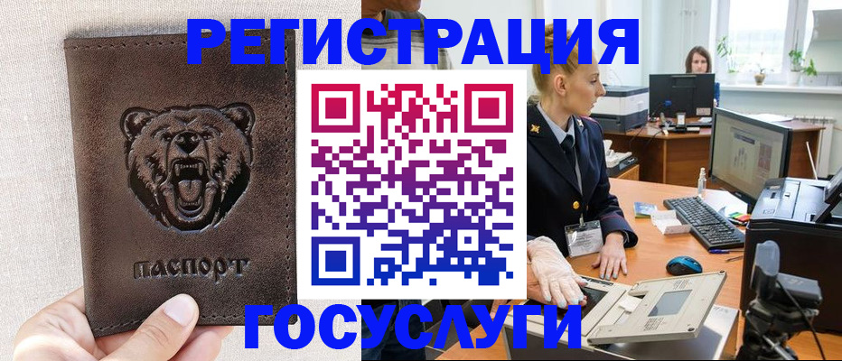 временная регистрация госуслуги в Лянторе
