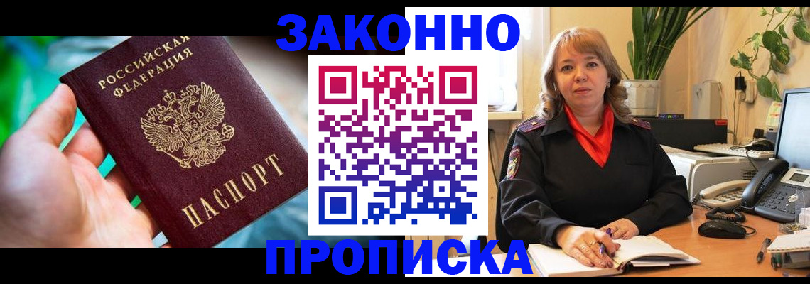 временная регистрация для школы в Лянторе