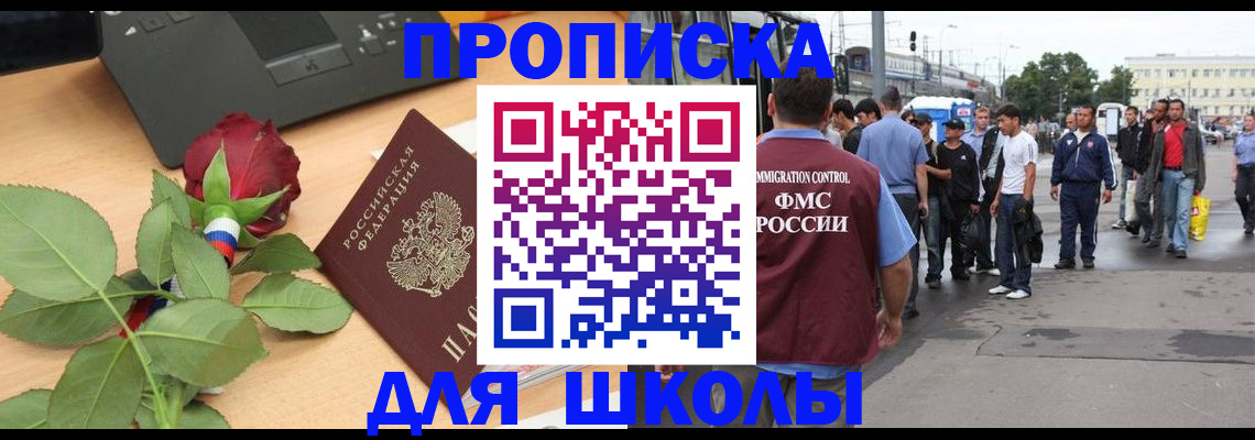 купить прописку в Лянторе